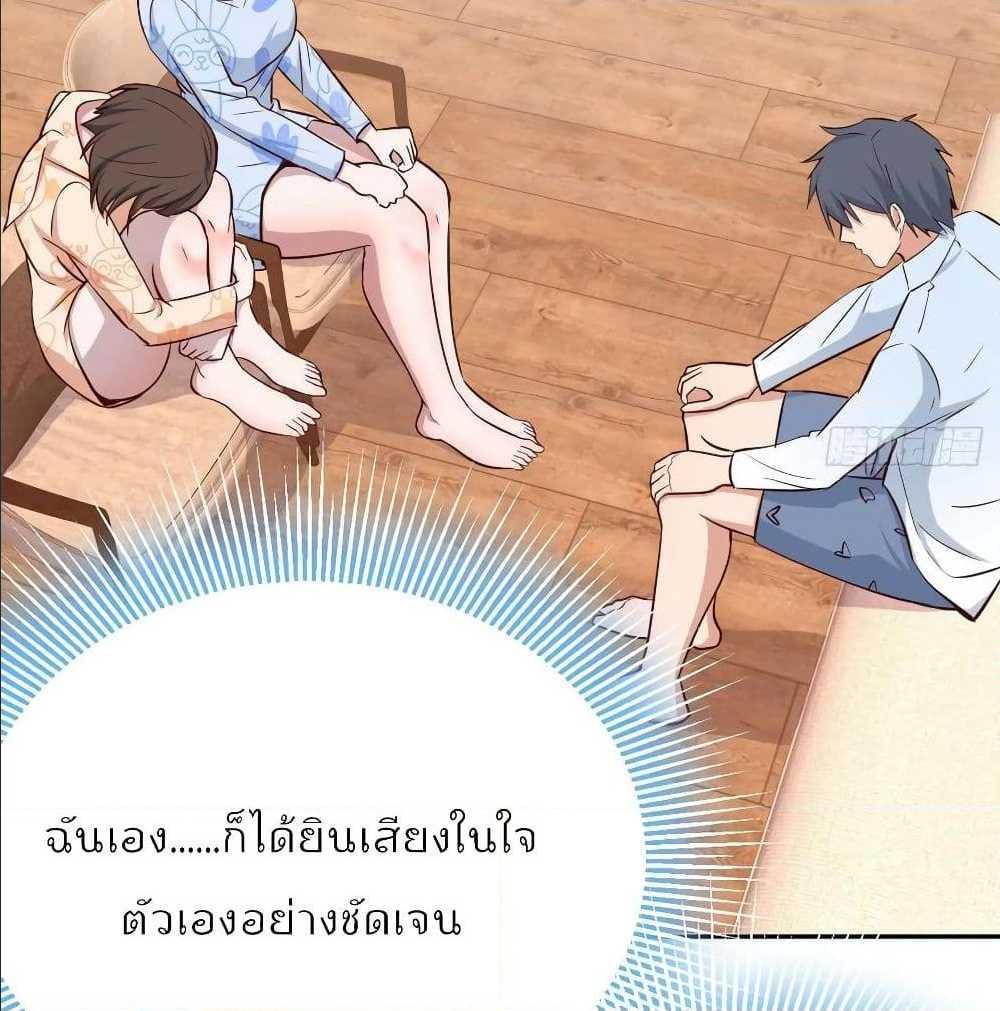 My Twin Girlfriends Loves Me So Much ตอนที่ 23 รูปที่ 37/82