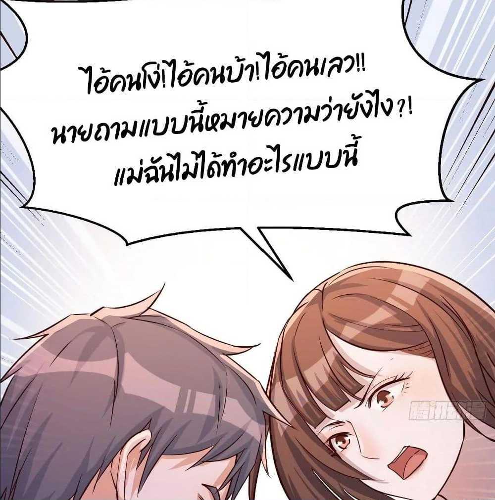 My Twin Girlfriends Loves Me So Much ตอนที่ 23 รูปที่ 53/82