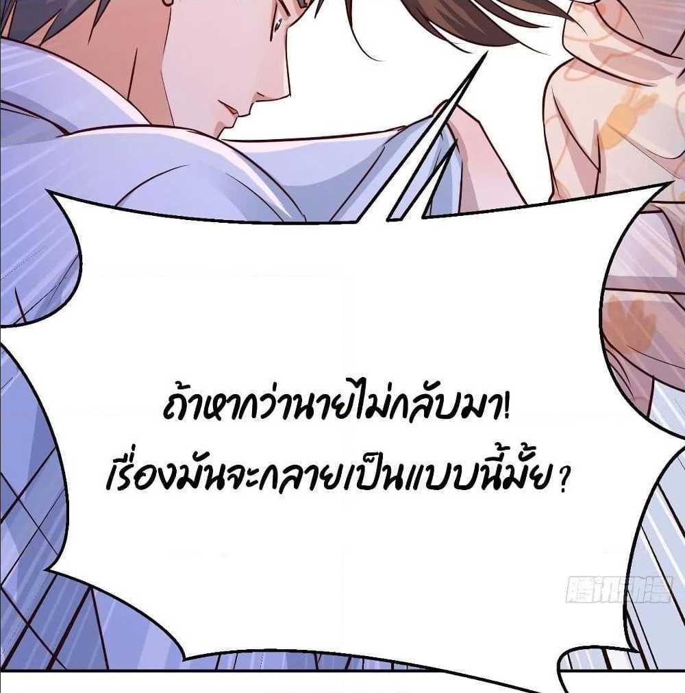 My Twin Girlfriends Loves Me So Much ตอนที่ 23 รูปที่ 54/82