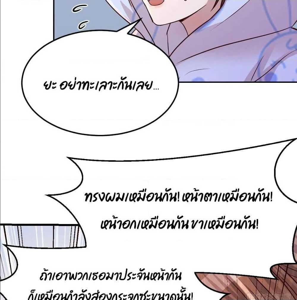 My Twin Girlfriends Loves Me So Much ตอนที่ 23 รูปที่ 59/82