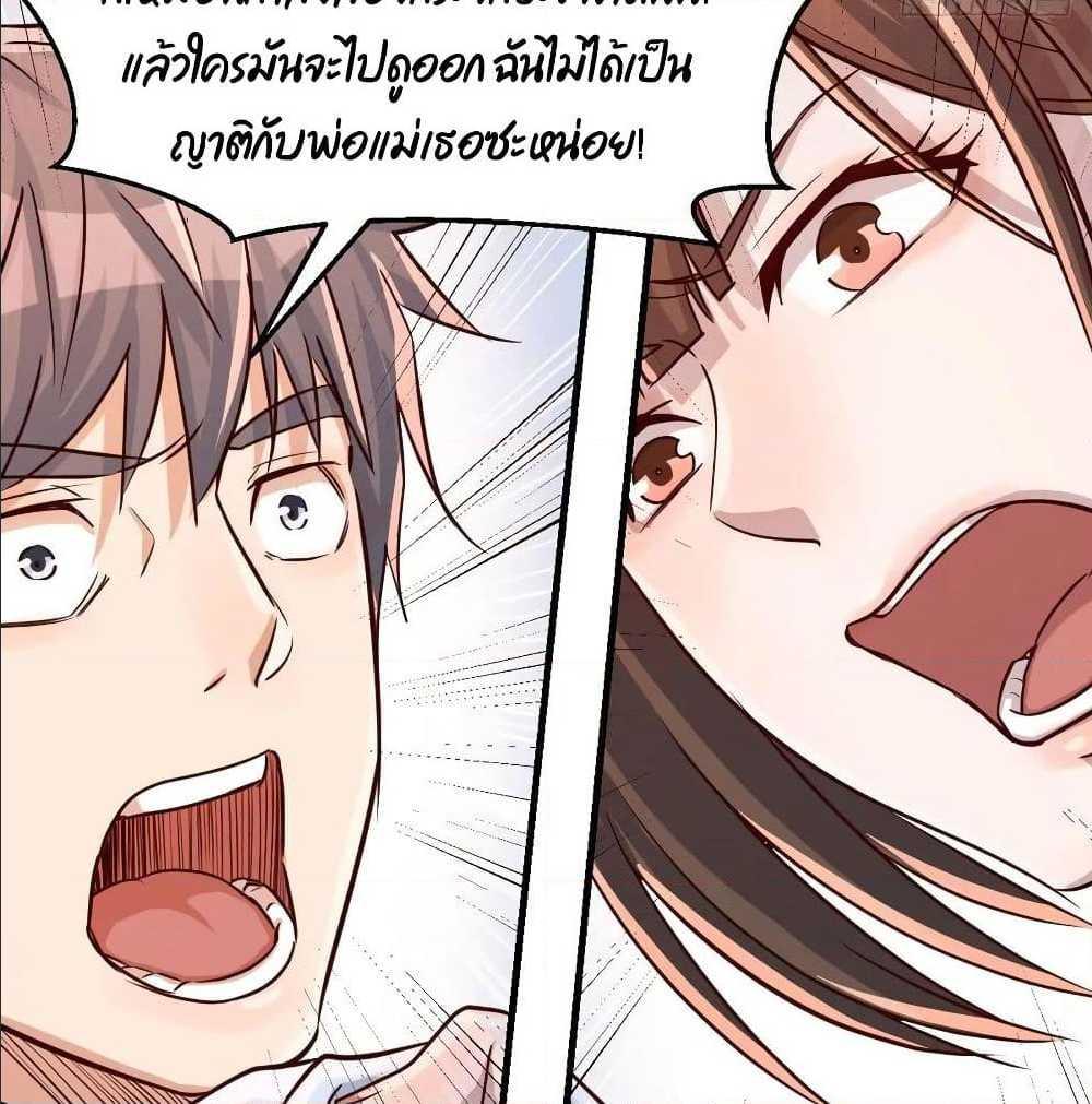 My Twin Girlfriends Loves Me So Much ตอนที่ 23 รูปที่ 60/82