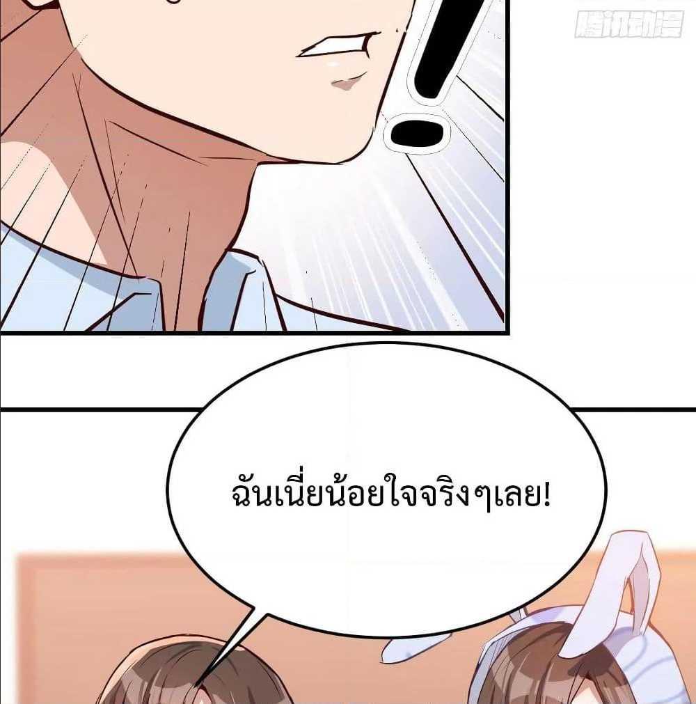 My Twin Girlfriends Loves Me So Much ตอนที่ 23 รูปที่ 7/82