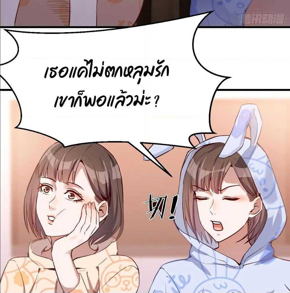 My Twin Girlfriends Loves Me So Much ตอนที่ 23 รูปที่ 9/82