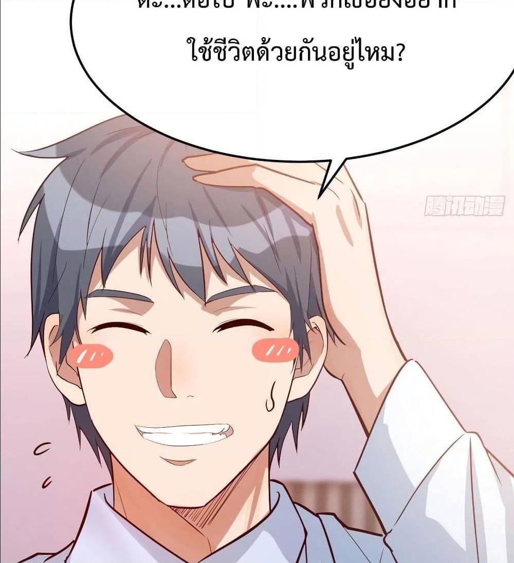 My Twin Girlfriends Loves Me So Much ตอนที่ 24 รูปที่ 13/82