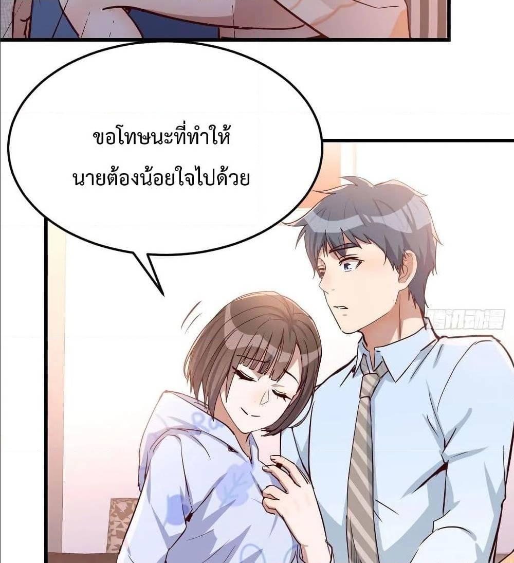 My Twin Girlfriends Loves Me So Much ตอนที่ 24 รูปที่ 25/82