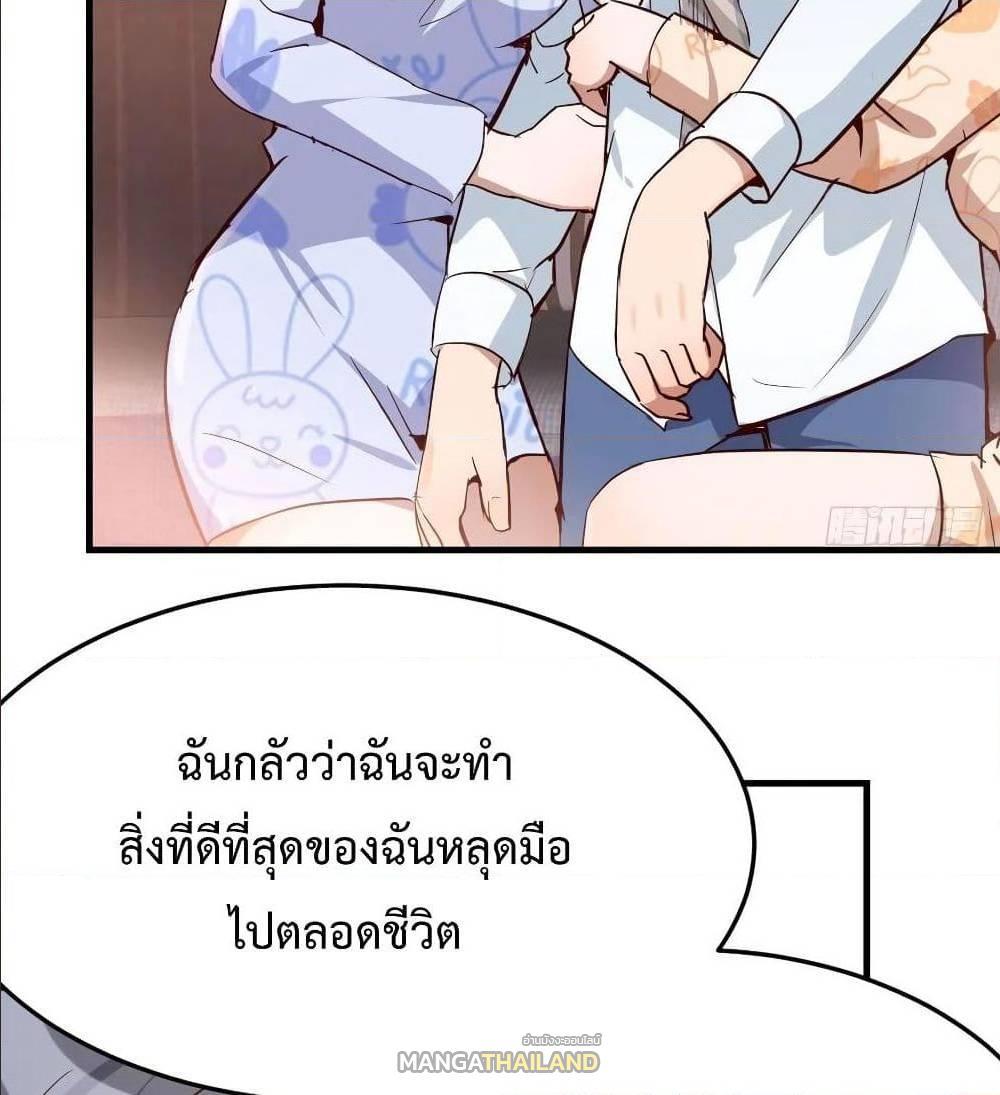 My Twin Girlfriends Loves Me So Much ตอนที่ 24 รูปที่ 26/82