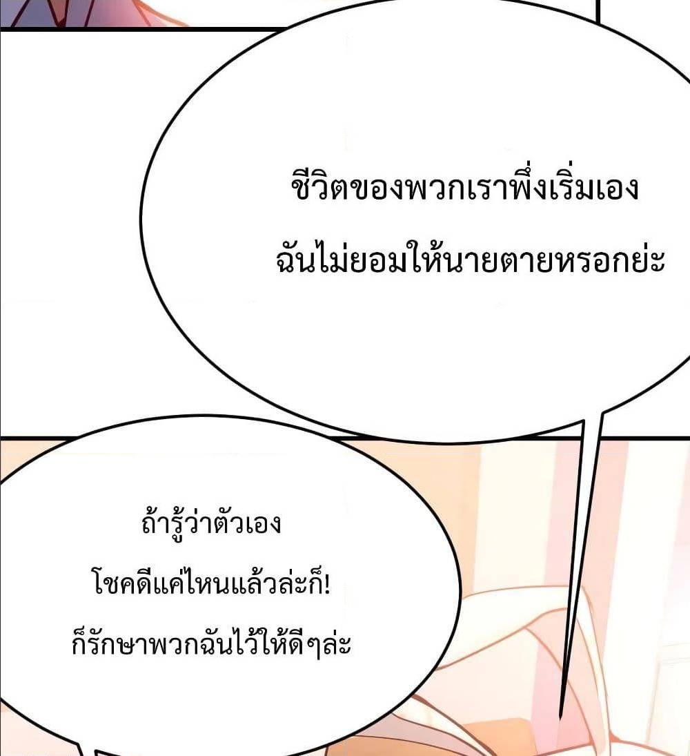 My Twin Girlfriends Loves Me So Much ตอนที่ 24 รูปที่ 28/82