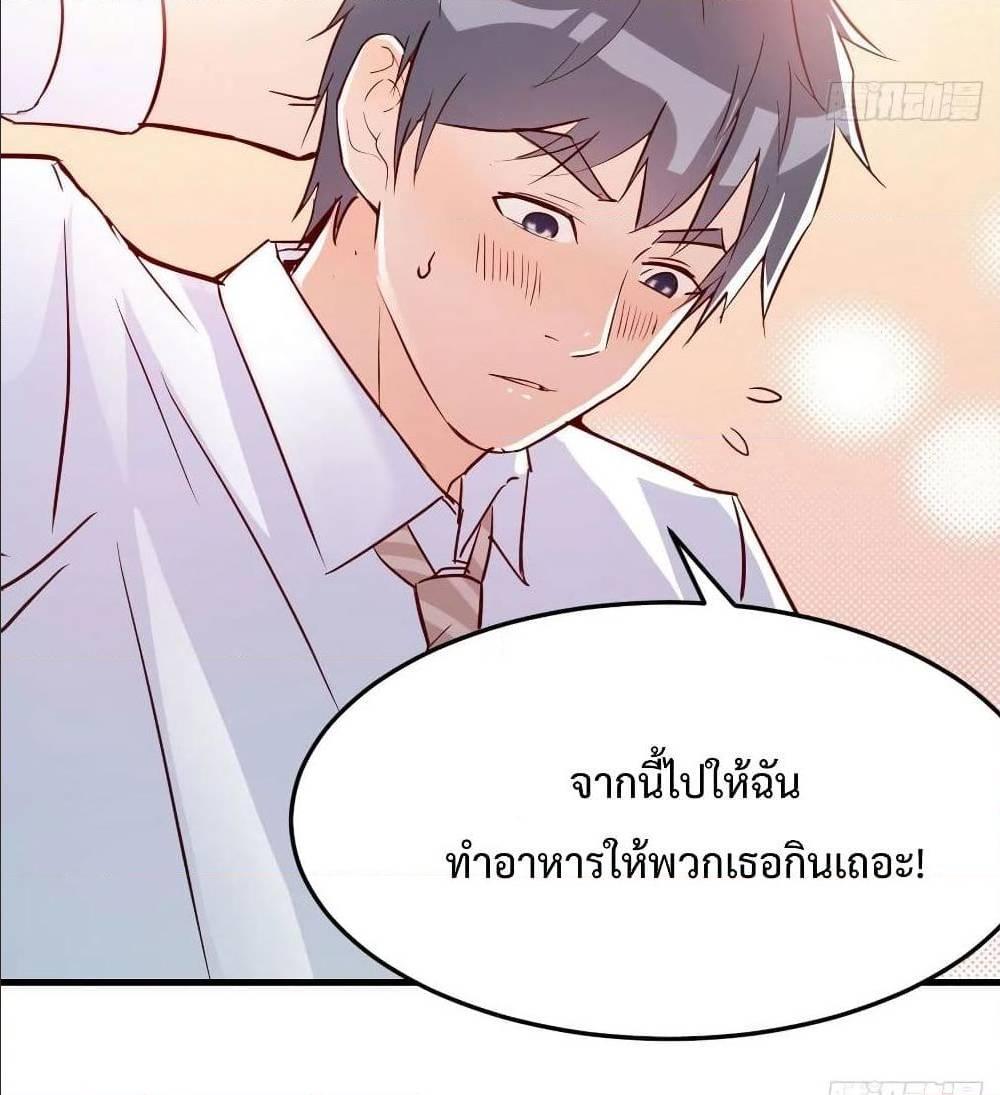 My Twin Girlfriends Loves Me So Much ตอนที่ 24 รูปที่ 41/82