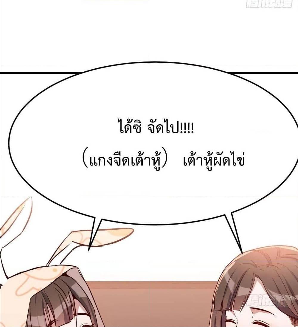 My Twin Girlfriends Loves Me So Much ตอนที่ 24 รูปที่ 42/82