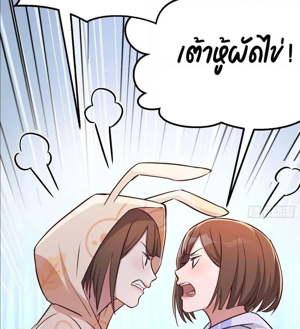 My Twin Girlfriends Loves Me So Much ตอนที่ 24 รูปที่ 46/82