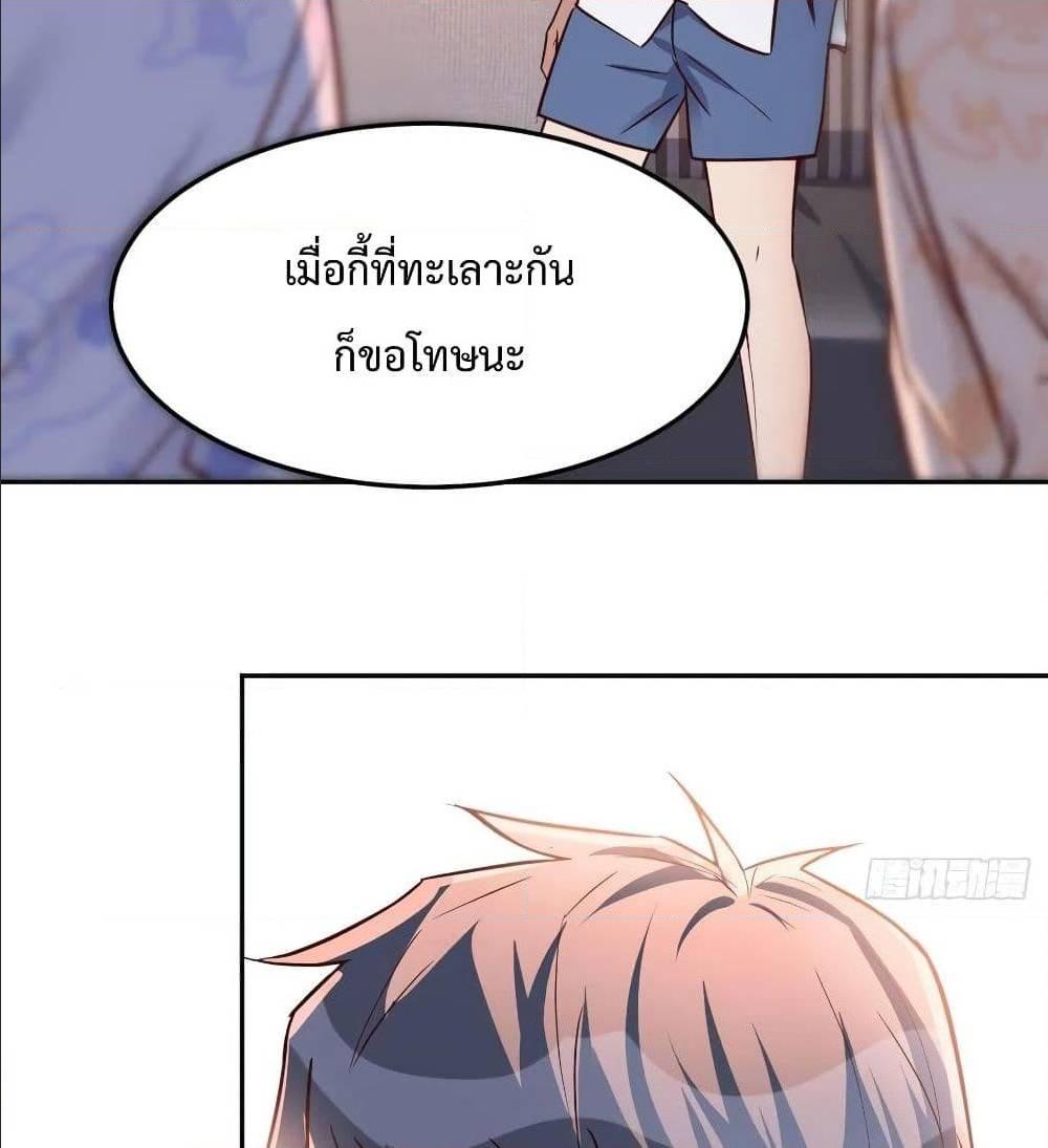 My Twin Girlfriends Loves Me So Much ตอนที่ 24 รูปที่ 5/82