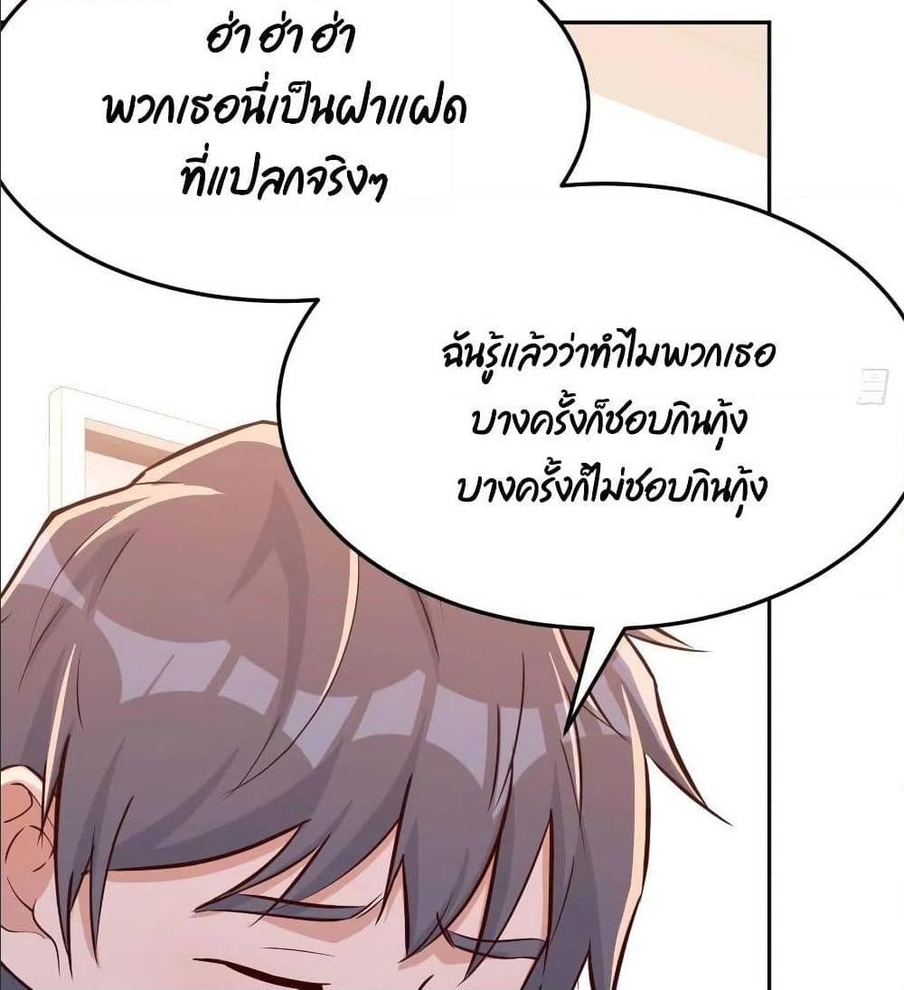 My Twin Girlfriends Loves Me So Much ตอนที่ 24 รูปที่ 51/82