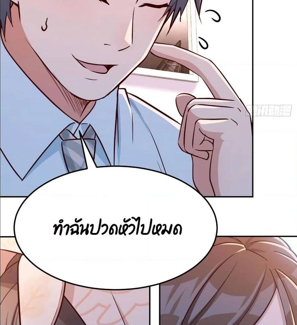 My Twin Girlfriends Loves Me So Much ตอนที่ 24 รูปที่ 52/82