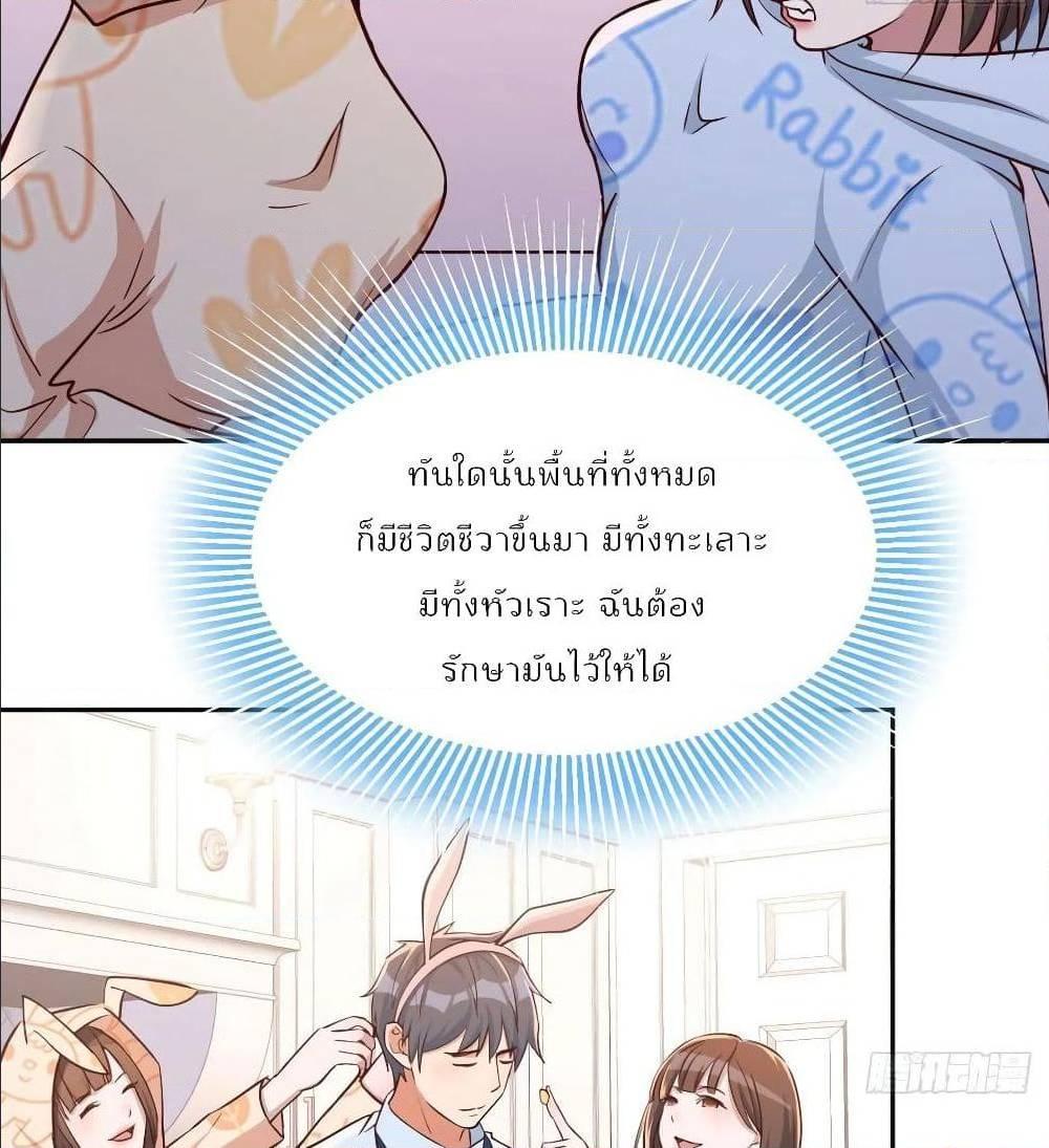 My Twin Girlfriends Loves Me So Much ตอนที่ 24 รูปที่ 59/82