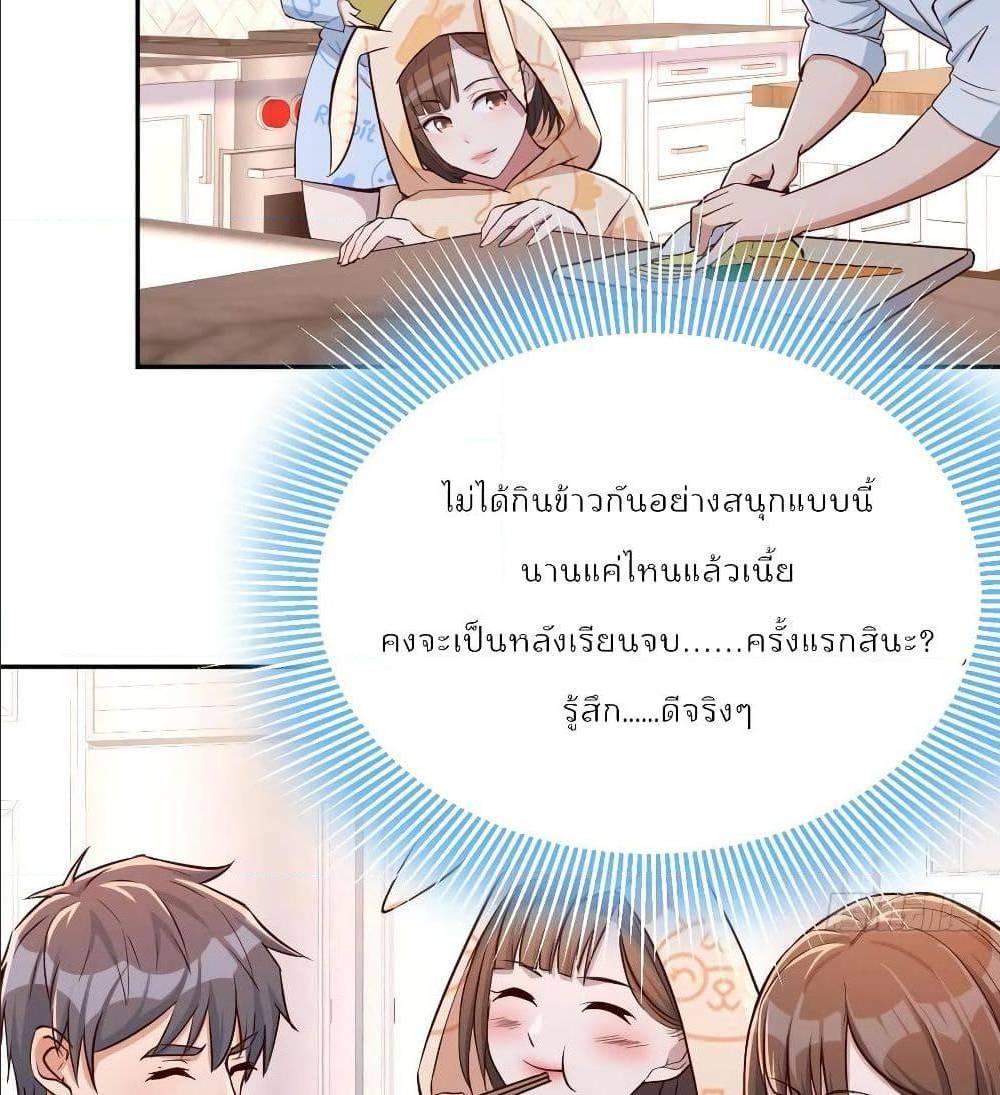 My Twin Girlfriends Loves Me So Much ตอนที่ 24 รูปที่ 61/82