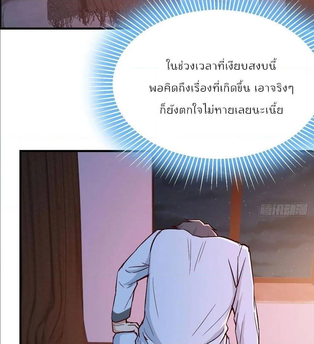 My Twin Girlfriends Loves Me So Much ตอนที่ 24 รูปที่ 64/82