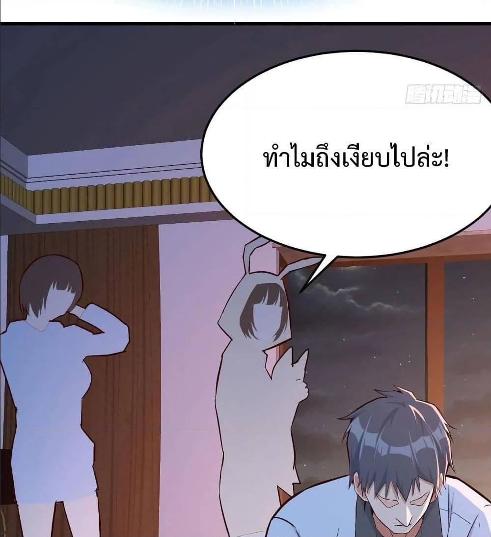 My Twin Girlfriends Loves Me So Much ตอนที่ 24 รูปที่ 69/82