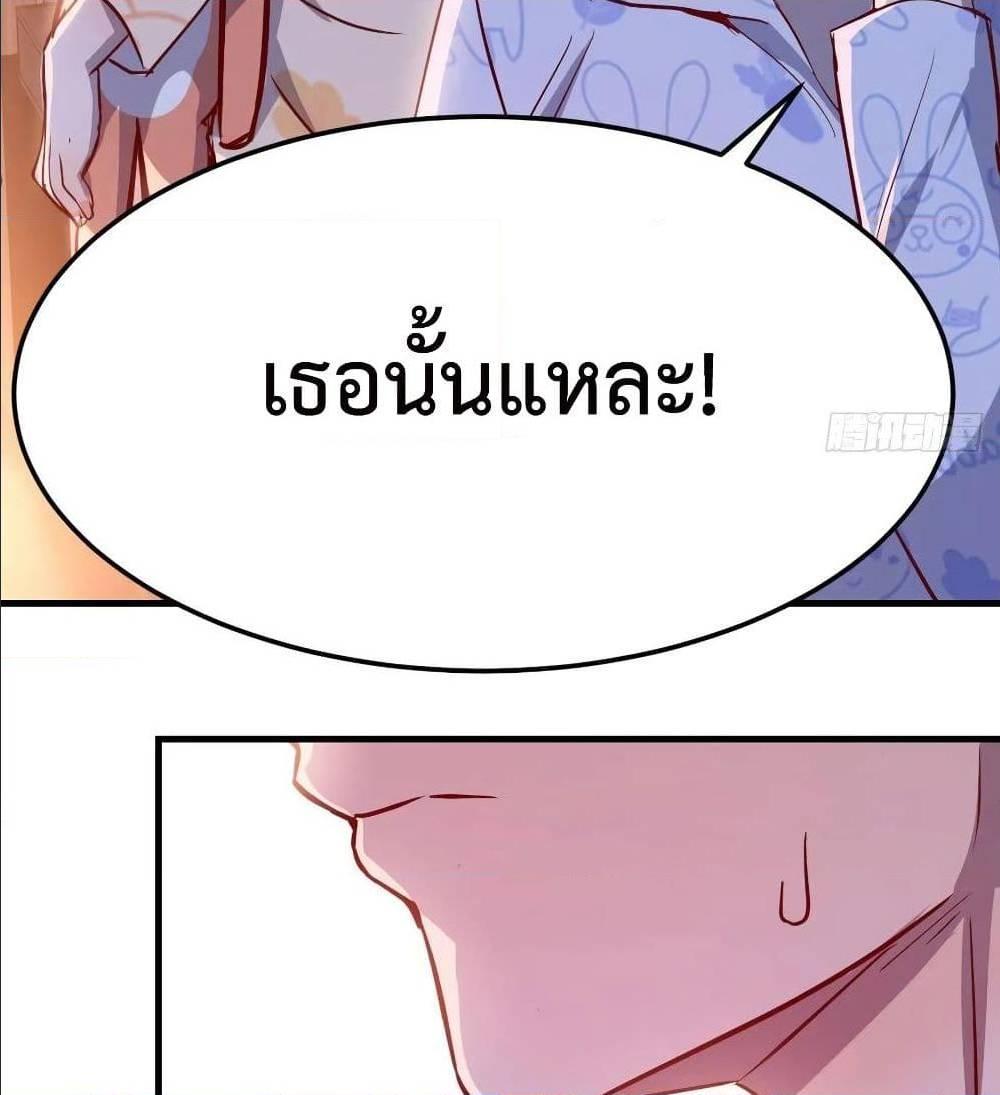 My Twin Girlfriends Loves Me So Much ตอนที่ 24 รูปที่ 77/82