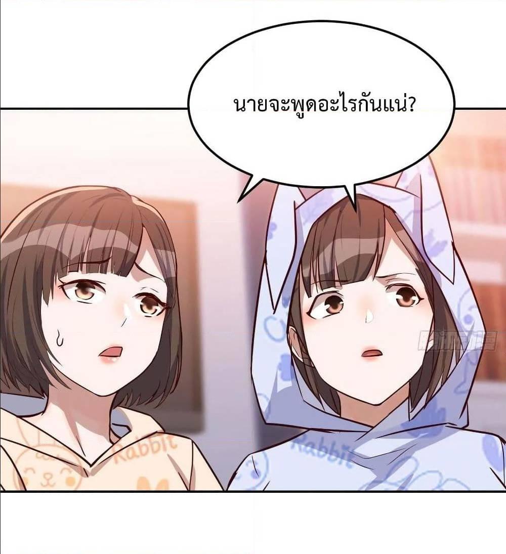 My Twin Girlfriends Loves Me So Much ตอนที่ 24 รูปที่ 8/82