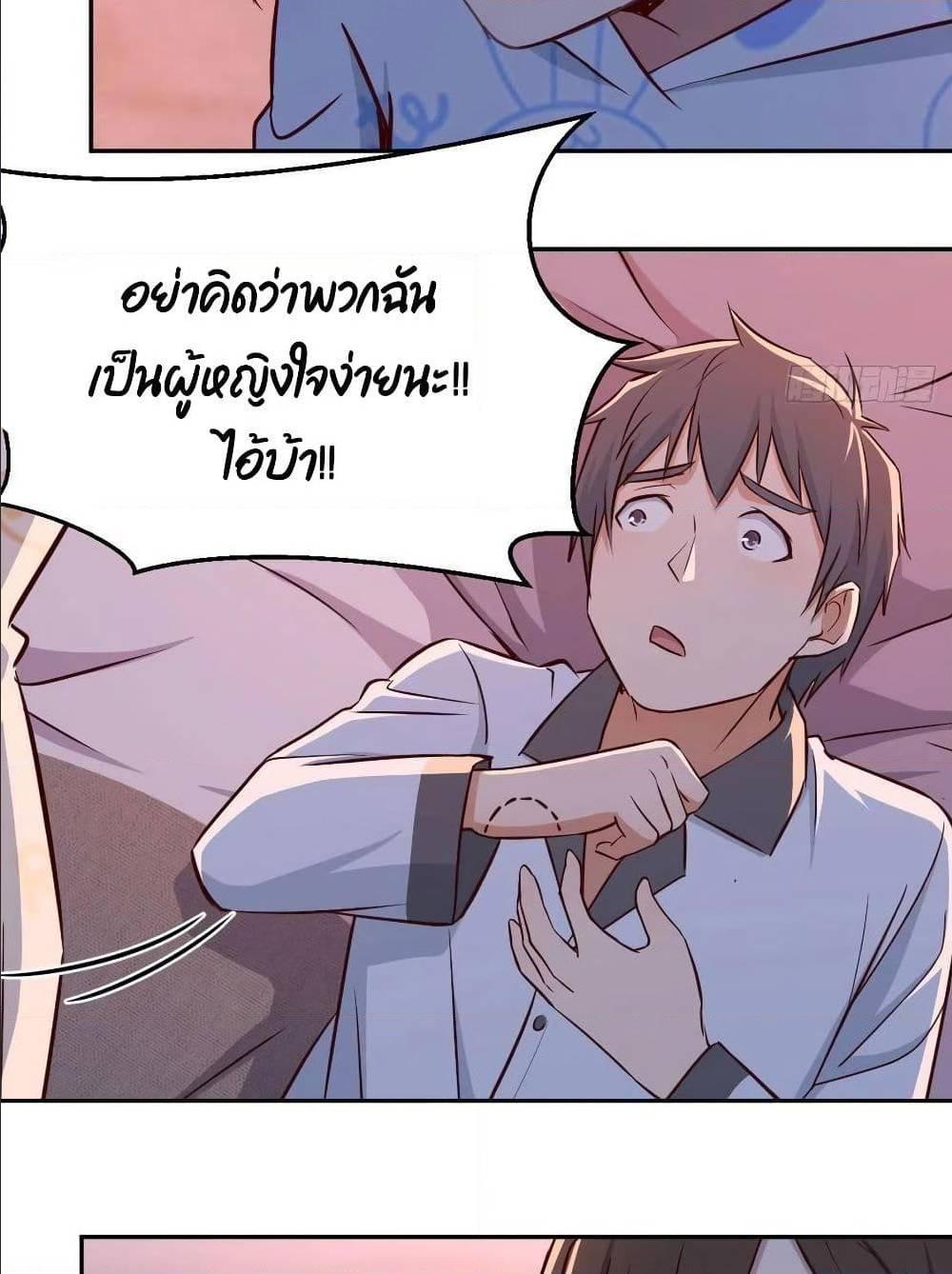 My Twin Girlfriends Loves Me So Much ตอนที่ 25 รูปที่ 11/55