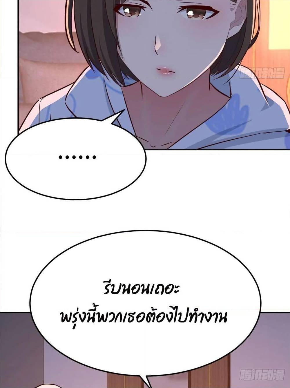 My Twin Girlfriends Loves Me So Much ตอนที่ 25 รูปที่ 15/55