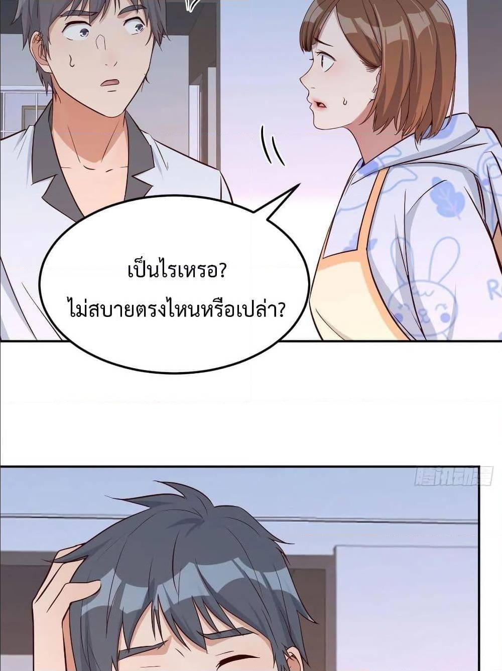 My Twin Girlfriends Loves Me So Much ตอนที่ 25 รูปที่ 25/55