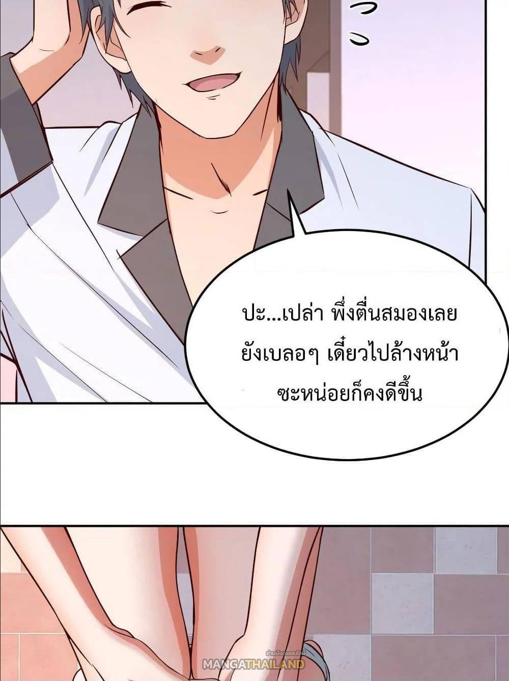 My Twin Girlfriends Loves Me So Much ตอนที่ 25 รูปที่ 26/55