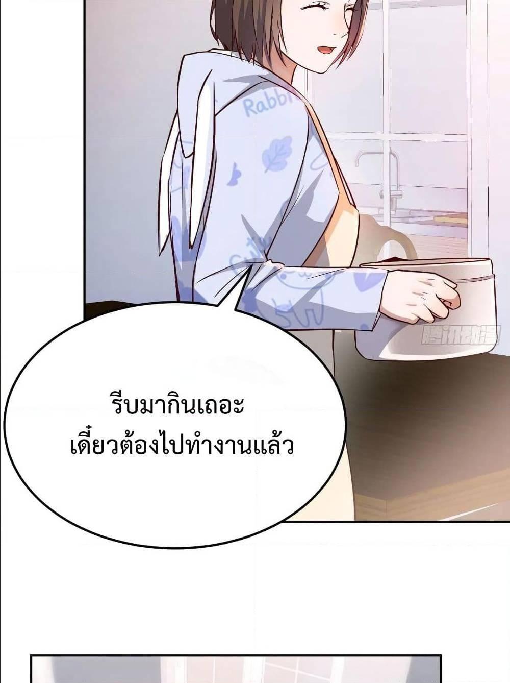 My Twin Girlfriends Loves Me So Much ตอนที่ 25 รูปที่ 32/55