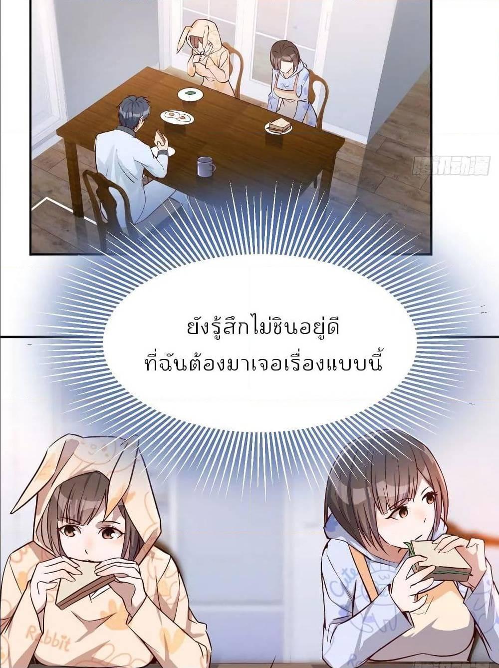 My Twin Girlfriends Loves Me So Much ตอนที่ 25 รูปที่ 33/55