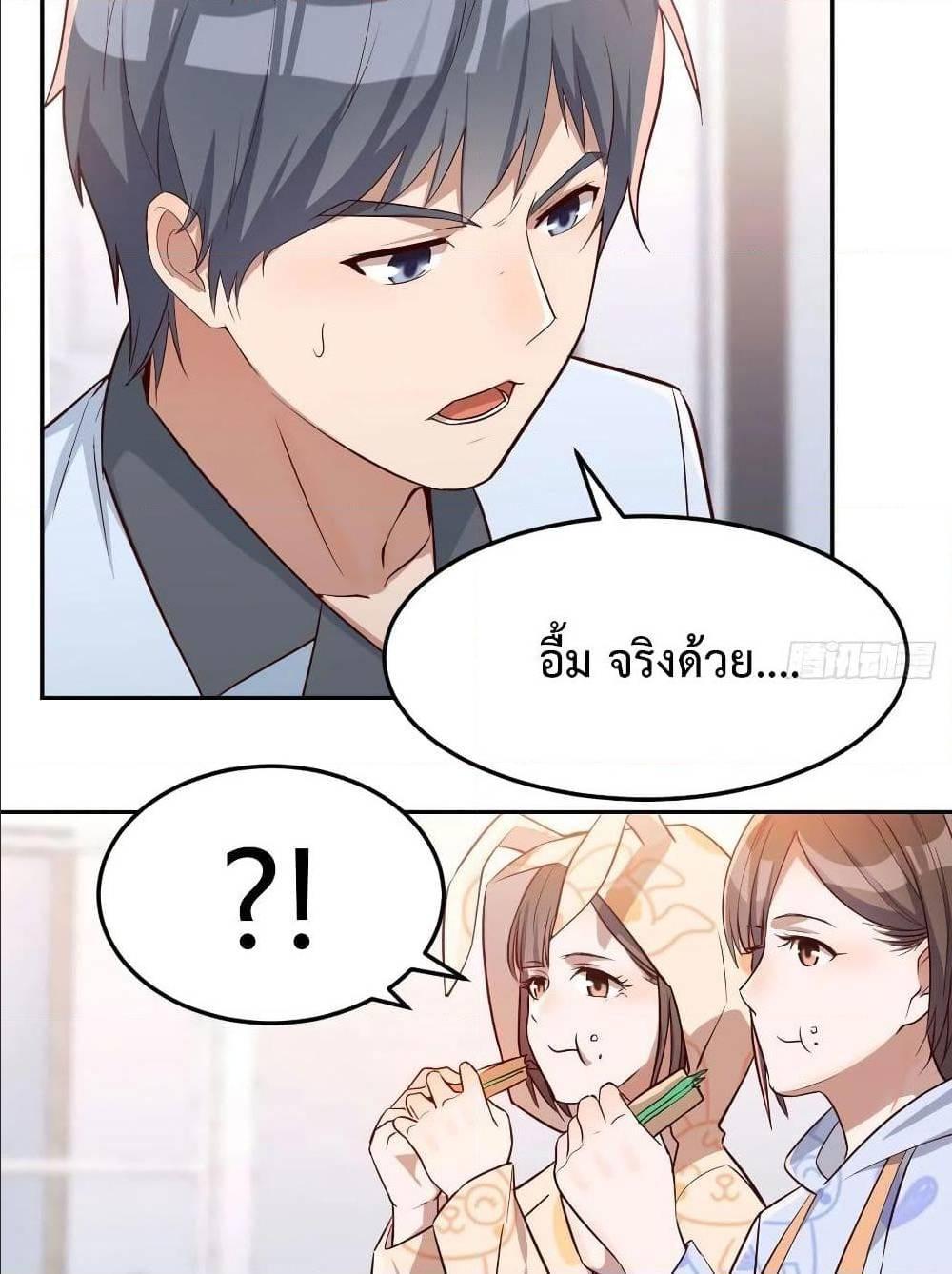 My Twin Girlfriends Loves Me So Much ตอนที่ 25 รูปที่ 35/55