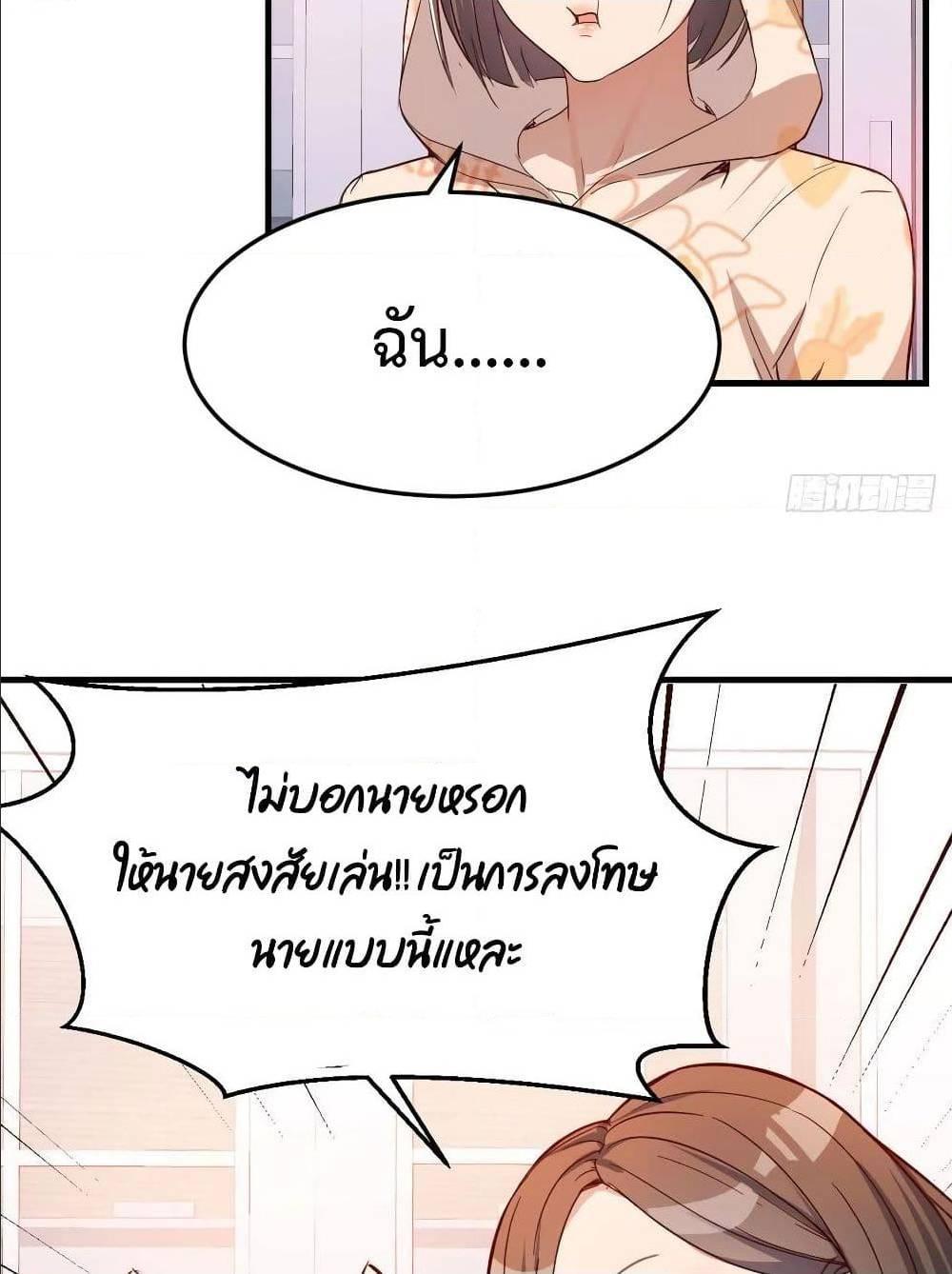 My Twin Girlfriends Loves Me So Much ตอนที่ 25 รูปที่ 39/55