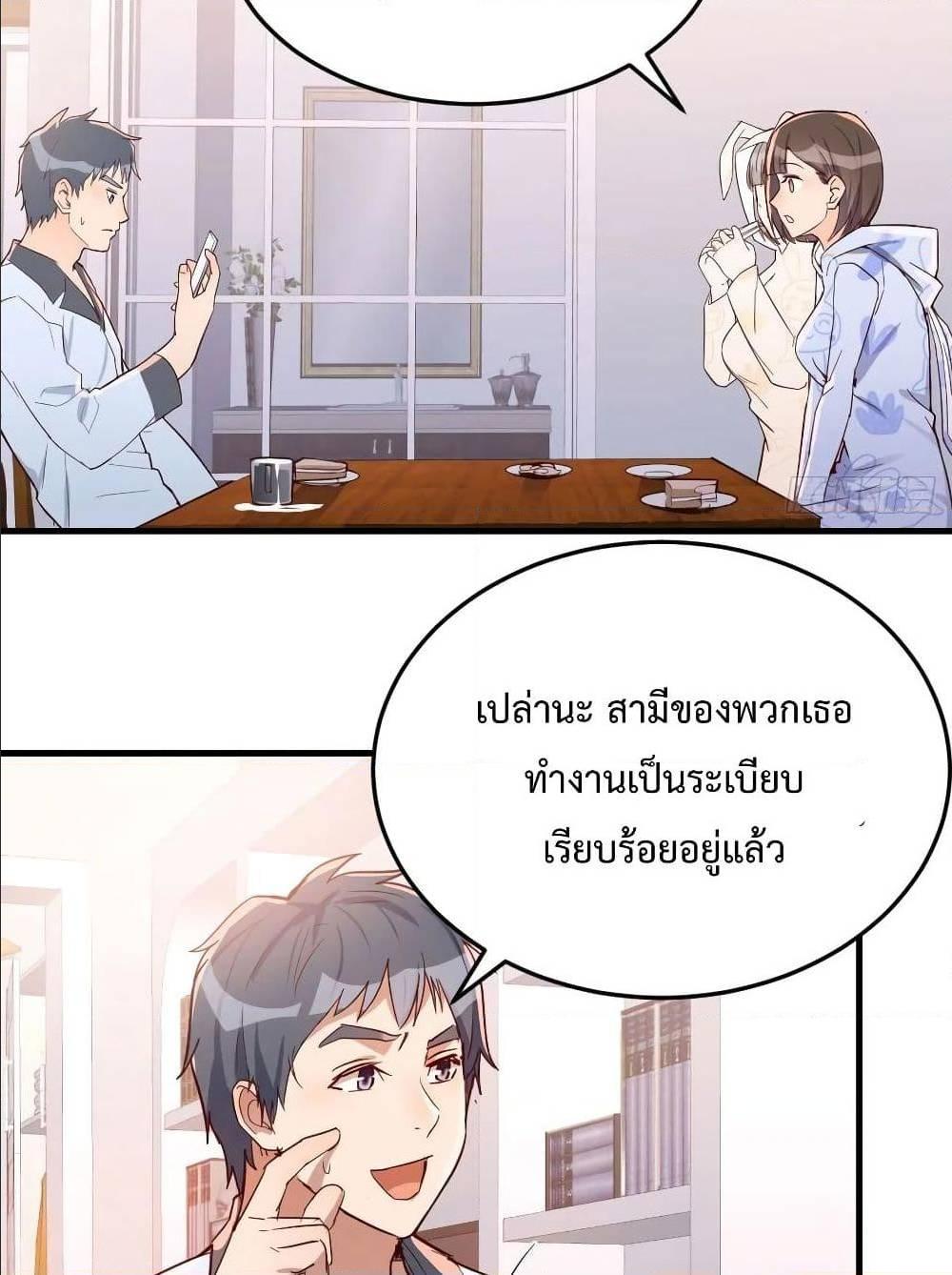 My Twin Girlfriends Loves Me So Much ตอนที่ 25 รูปที่ 46/55