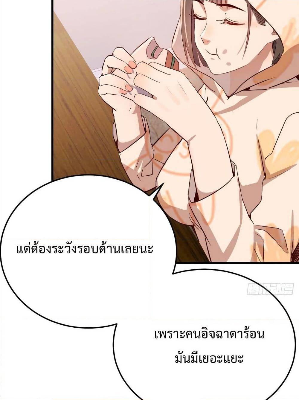 My Twin Girlfriends Loves Me So Much ตอนที่ 25 รูปที่ 48/55