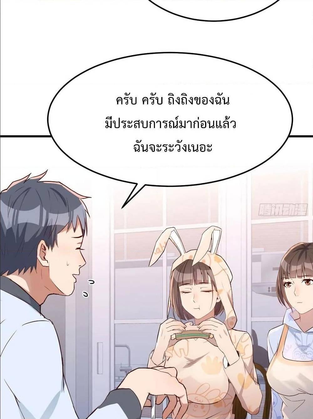 My Twin Girlfriends Loves Me So Much ตอนที่ 25 รูปที่ 49/55