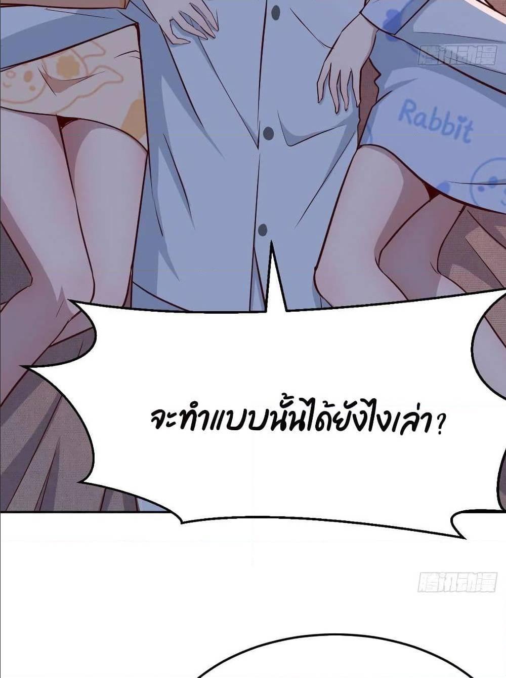 My Twin Girlfriends Loves Me So Much ตอนที่ 25 รูปที่ 5/55