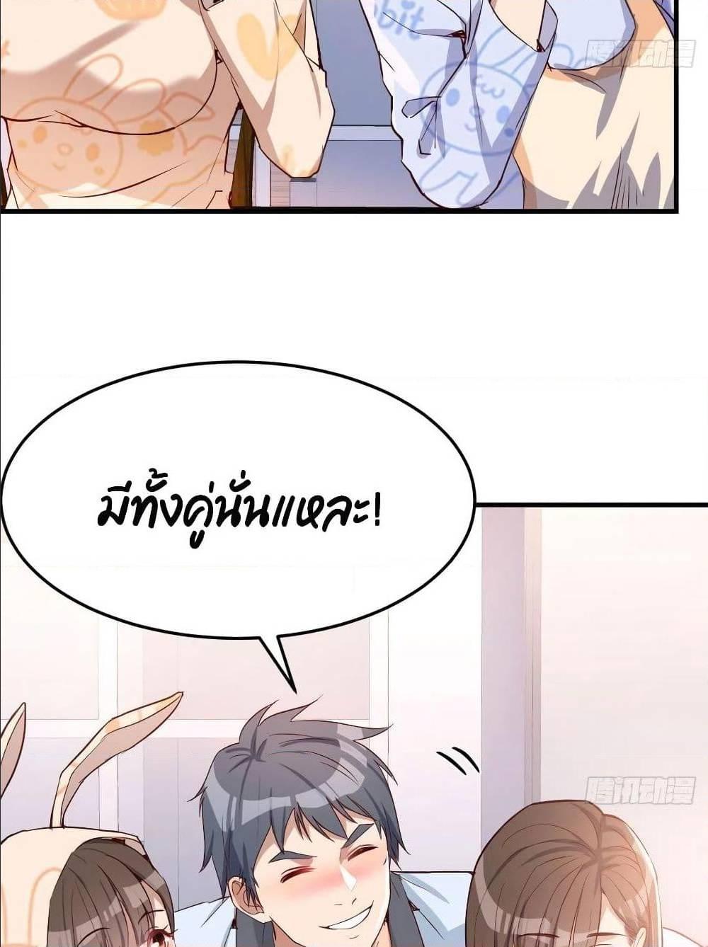 My Twin Girlfriends Loves Me So Much ตอนที่ 25 รูปที่ 51/55