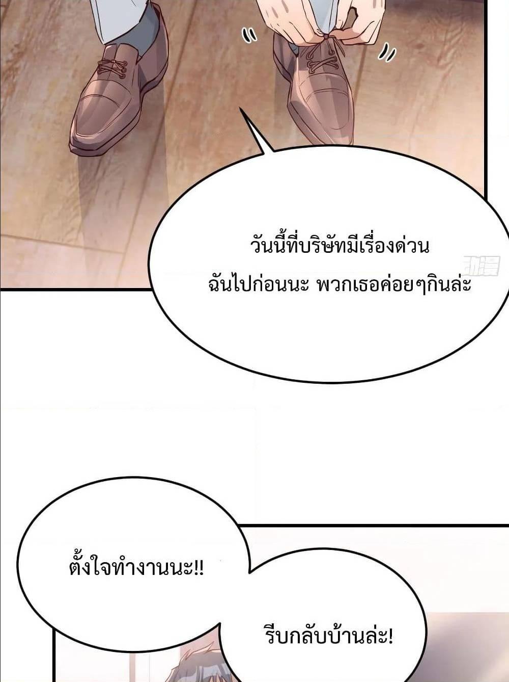 My Twin Girlfriends Loves Me So Much ตอนที่ 25 รูปที่ 53/55