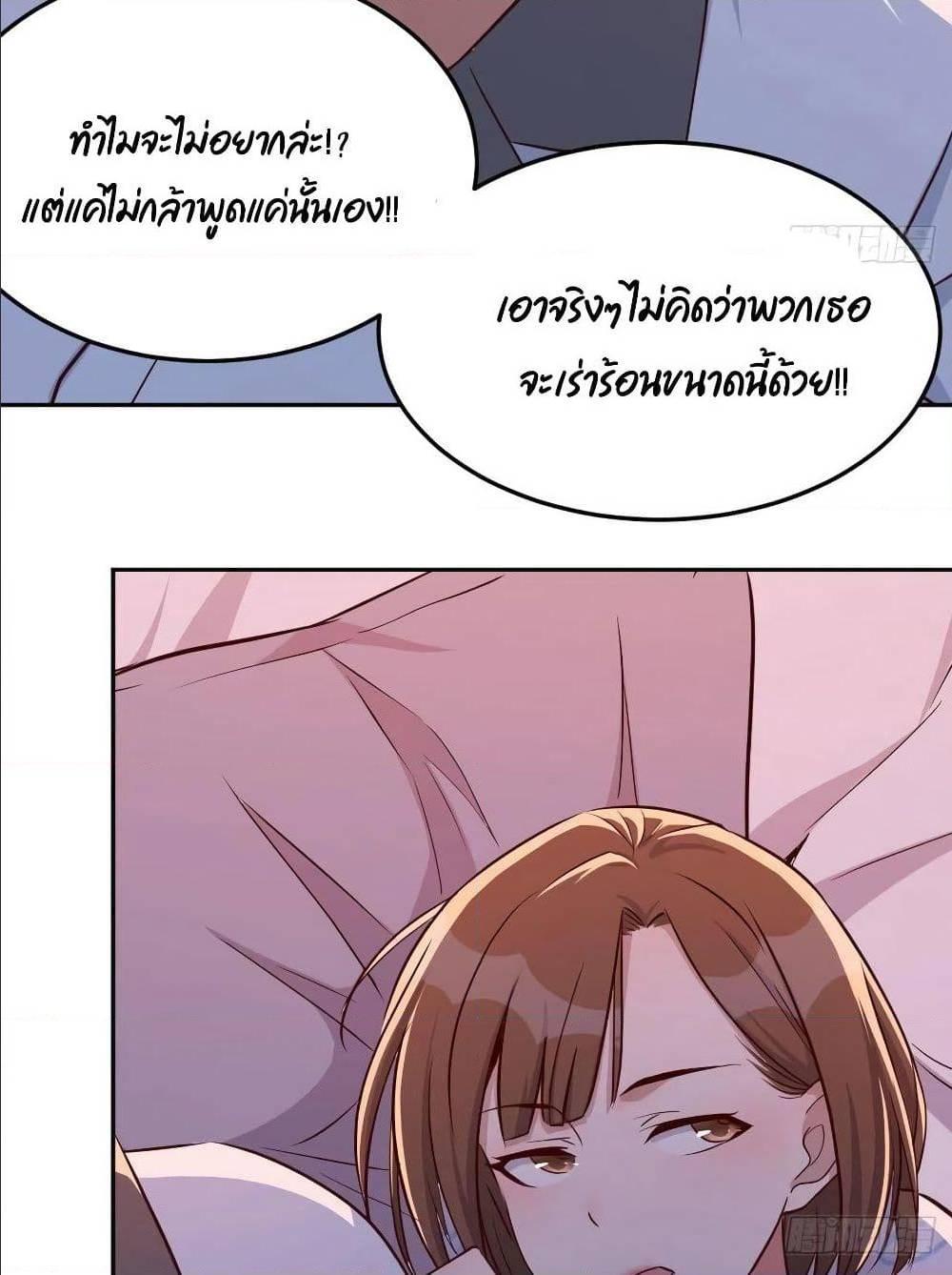 My Twin Girlfriends Loves Me So Much ตอนที่ 25 รูปที่ 8/55