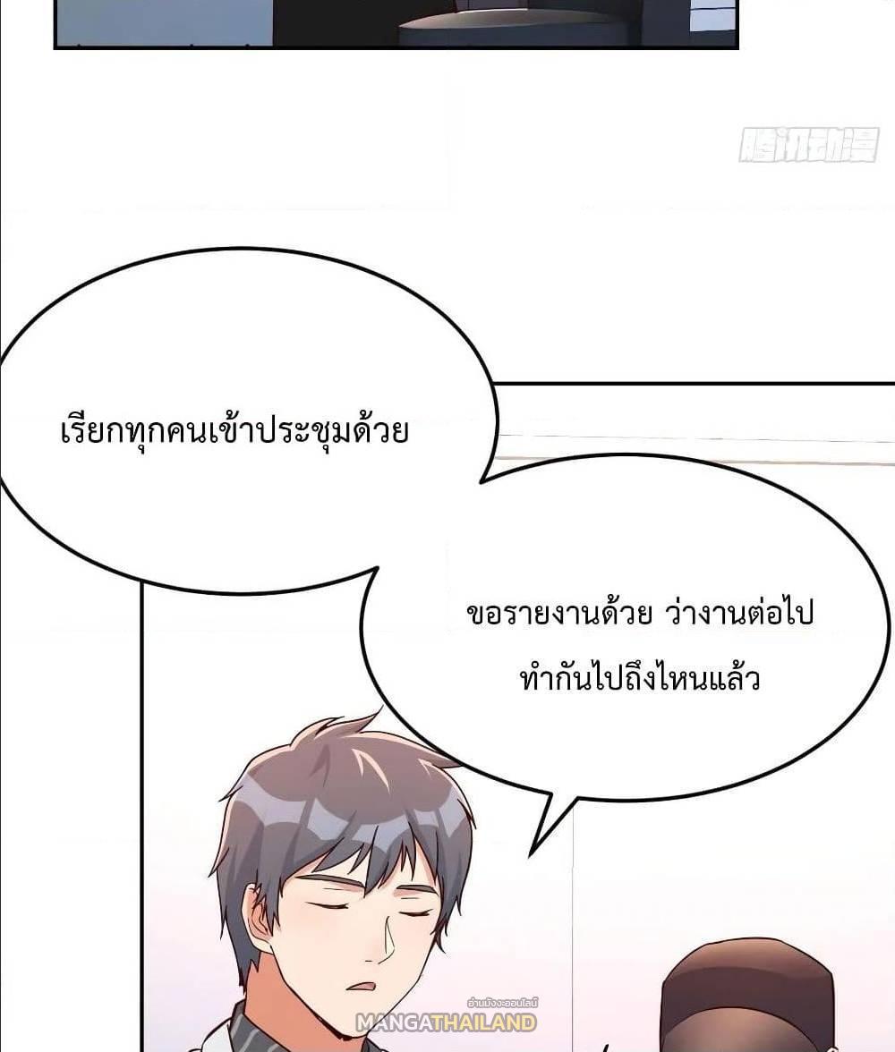 My Twin Girlfriends Loves Me So Much ตอนที่ 26 รูปที่ 10/70