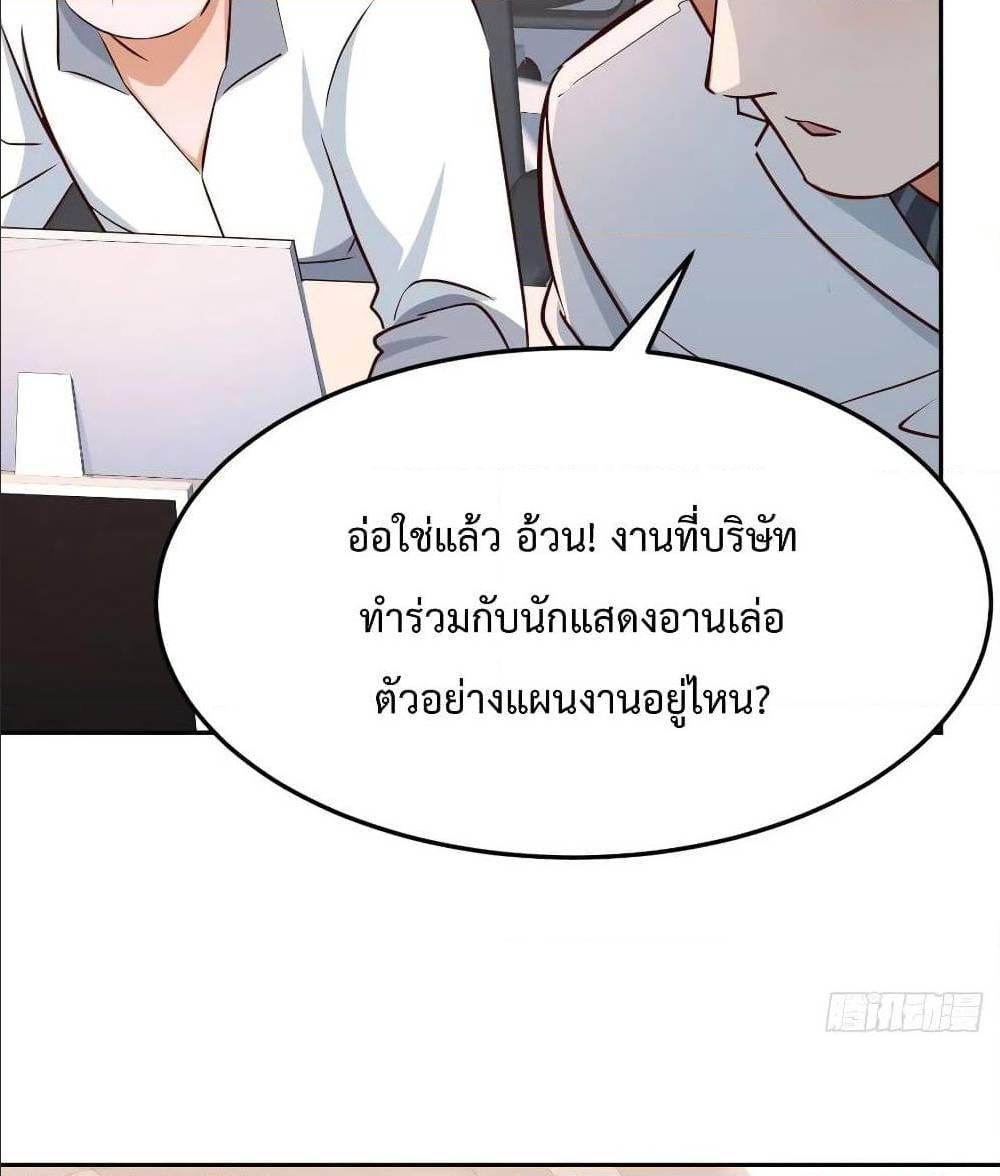 My Twin Girlfriends Loves Me So Much ตอนที่ 26 รูปที่ 12/70