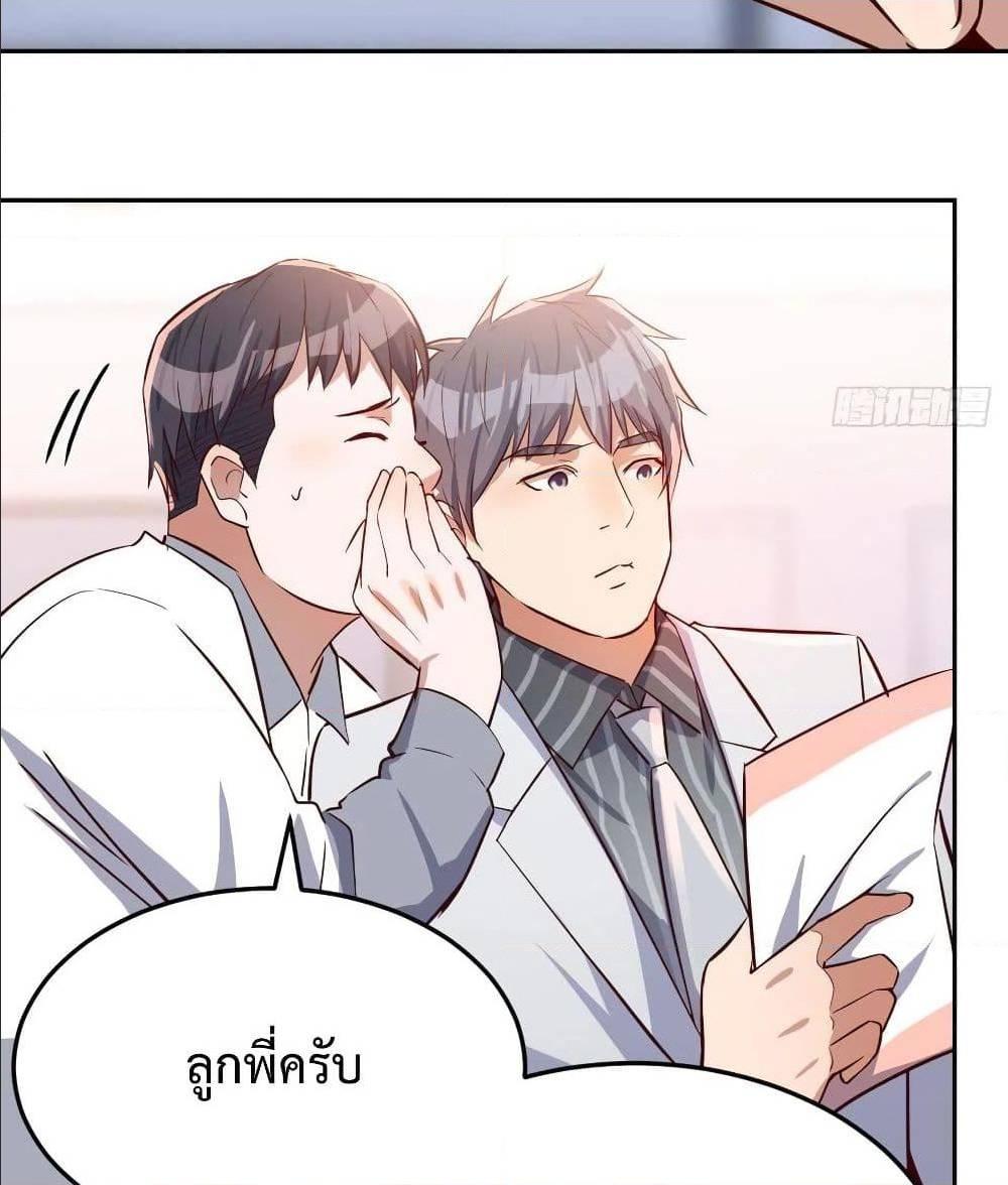 My Twin Girlfriends Loves Me So Much ตอนที่ 26 รูปที่ 16/70