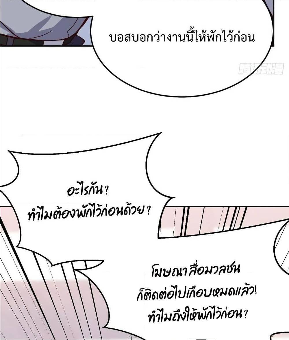 My Twin Girlfriends Loves Me So Much ตอนที่ 26 รูปที่ 17/70