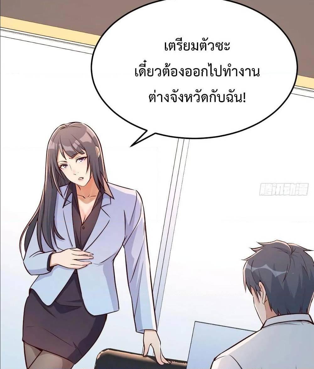 My Twin Girlfriends Loves Me So Much ตอนที่ 26 รูปที่ 36/70