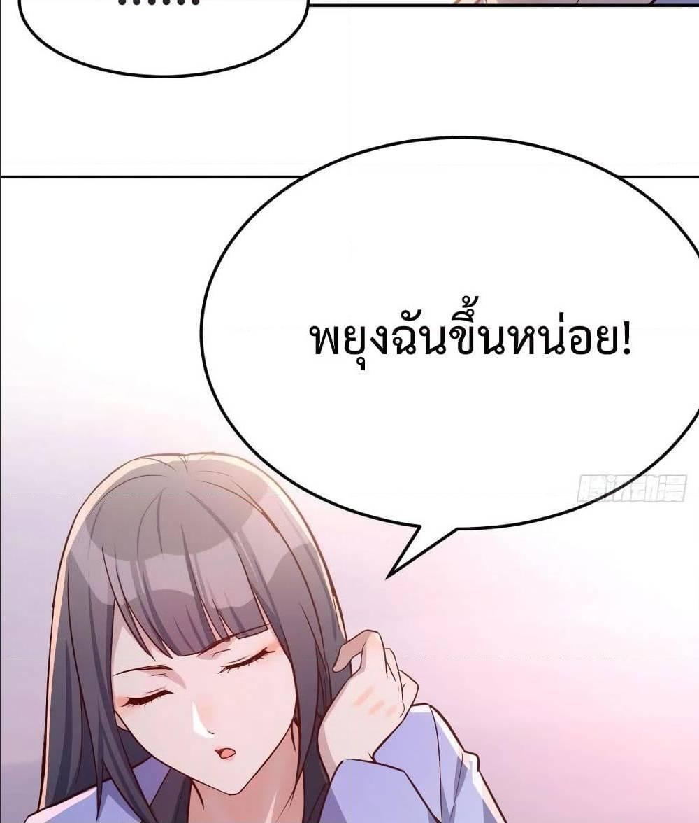 My Twin Girlfriends Loves Me So Much ตอนที่ 26 รูปที่ 57/70