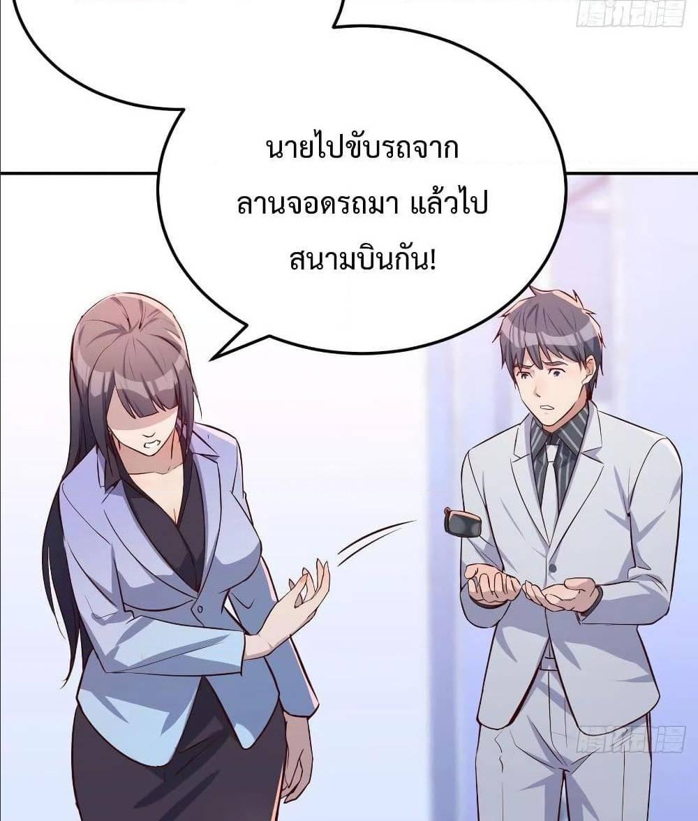 My Twin Girlfriends Loves Me So Much ตอนที่ 26 รูปที่ 62/70