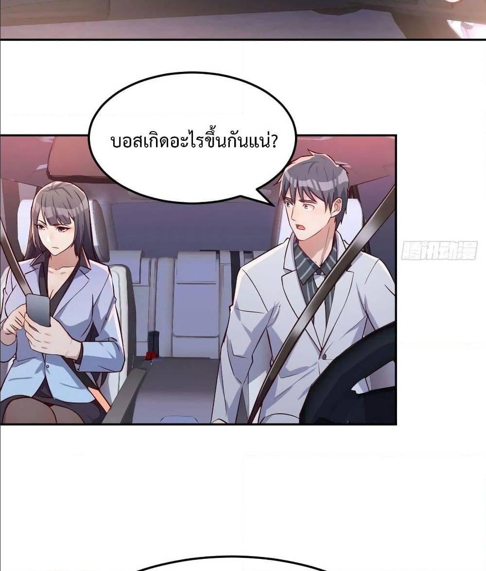 My Twin Girlfriends Loves Me So Much ตอนที่ 26 รูปที่ 66/70