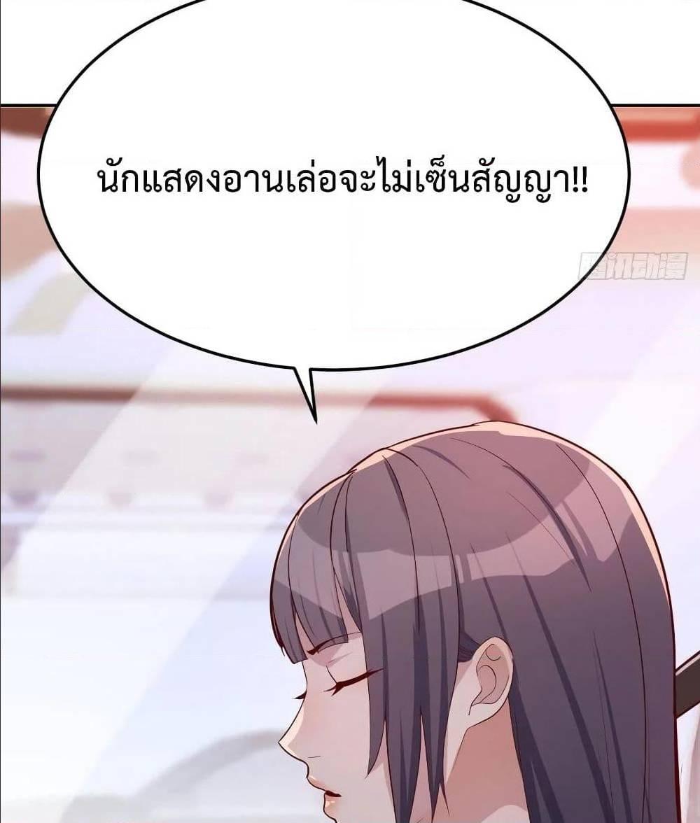 My Twin Girlfriends Loves Me So Much ตอนที่ 26 รูปที่ 67/70