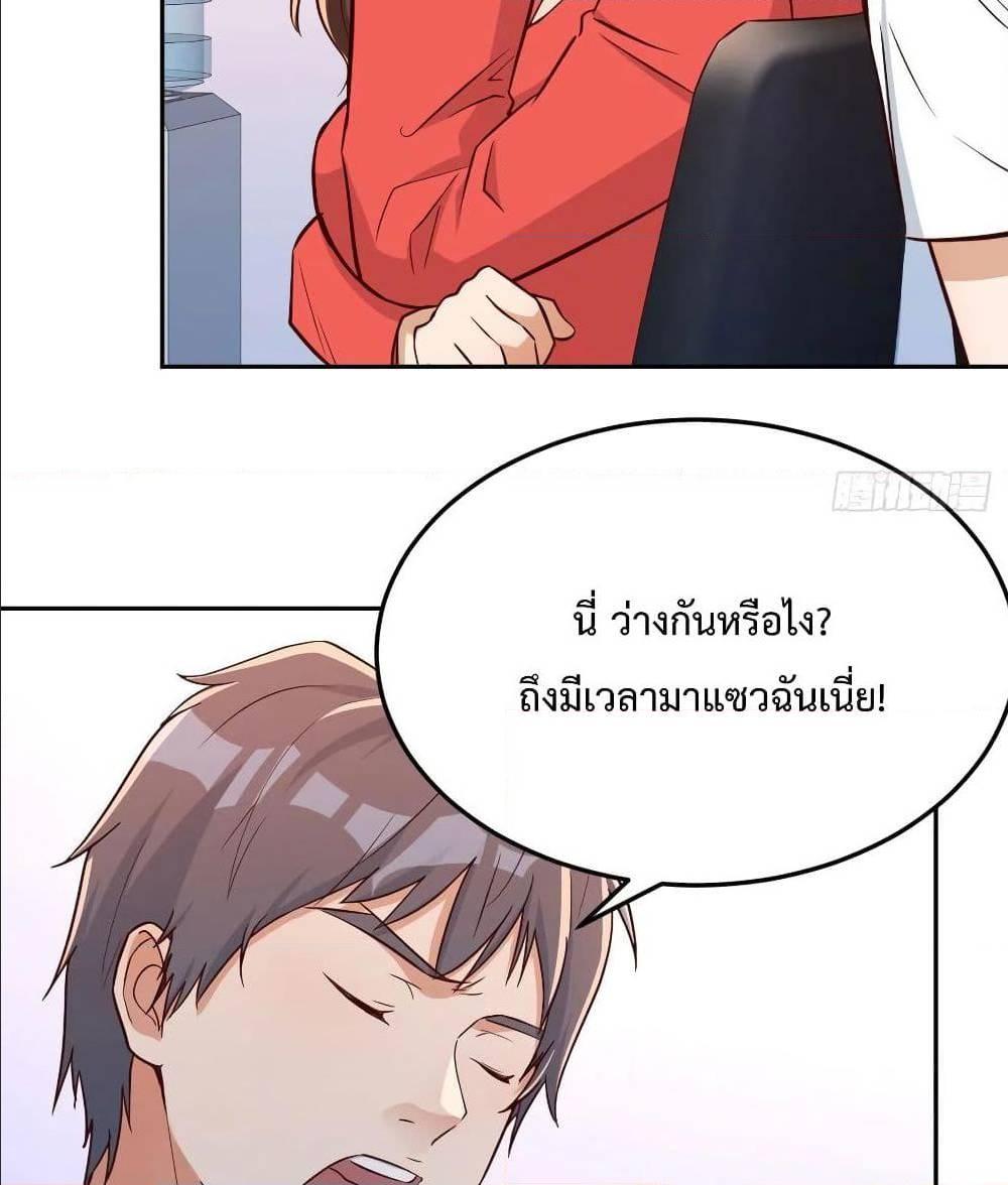 My Twin Girlfriends Loves Me So Much ตอนที่ 26 รูปที่ 7/70