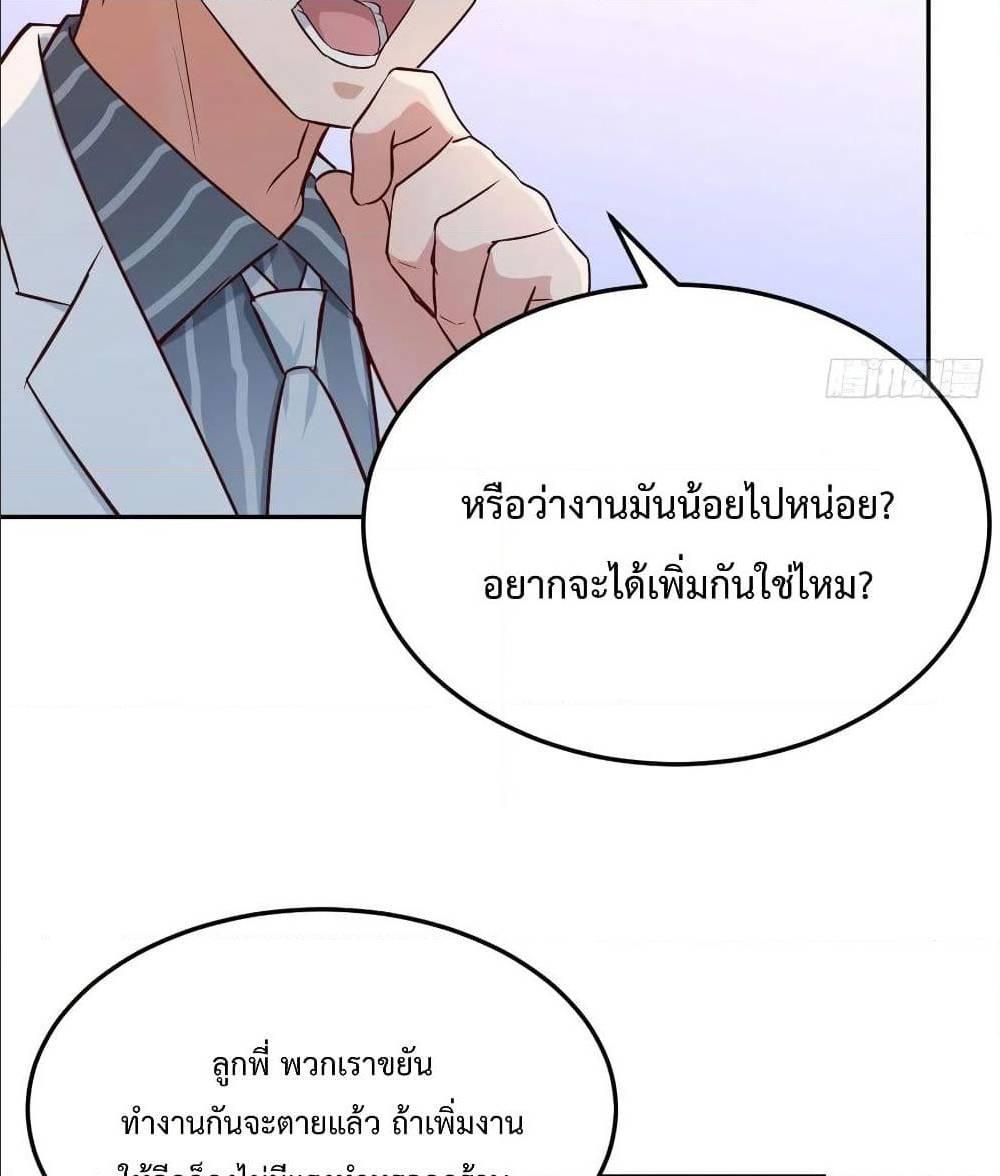 My Twin Girlfriends Loves Me So Much ตอนที่ 26 รูปที่ 8/70