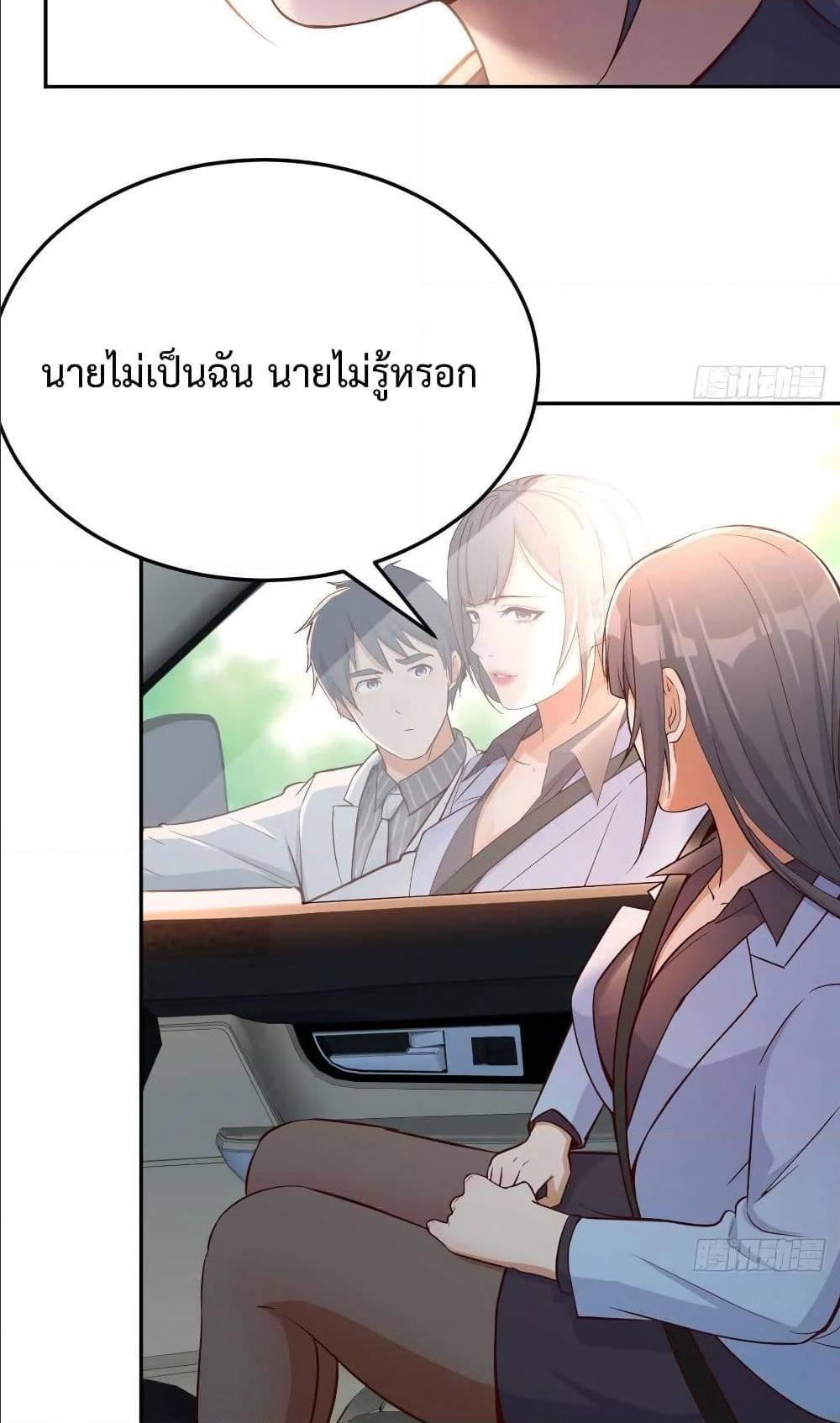 My Twin Girlfriends Loves Me So Much ตอนที่ 27 รูปที่ 12/68